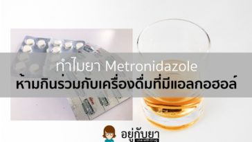 Metro Alc2
