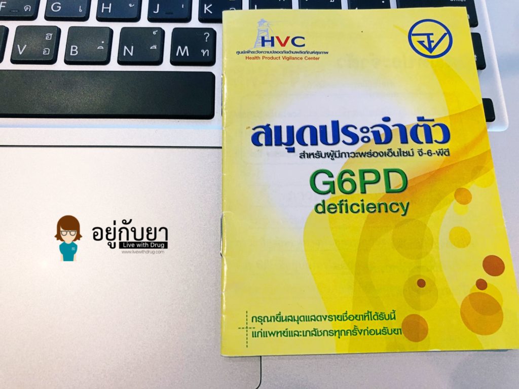G6PD books