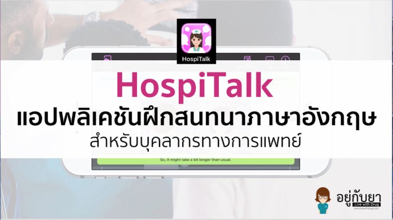 hospitalk_app